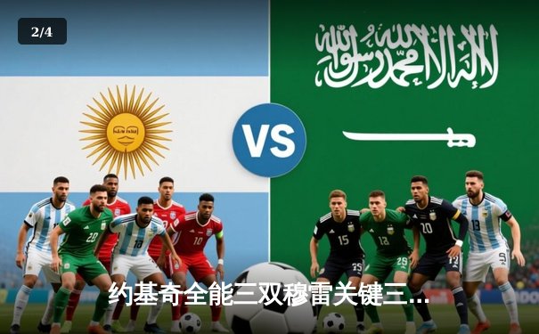 约基奇全能三双穆雷关键三分，掘金抢七险胜森林狼连续两年挺进西决 - 2